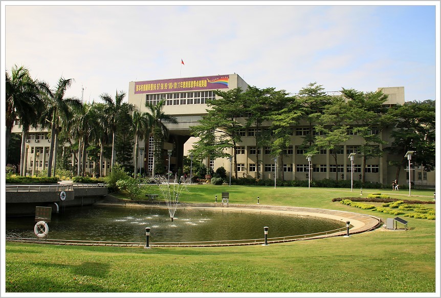  校園景像：白沙湖與行政大樓