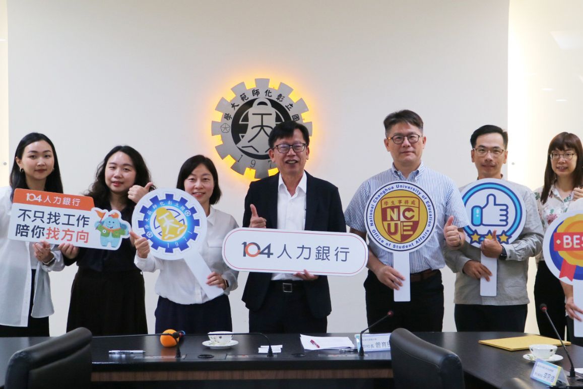 本校攜手104人力銀行設立求職專區,導入職場大數據與求職資源,強化學生就業即戰力圖片