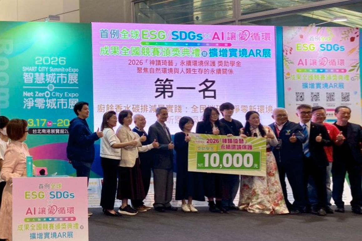 翻轉剩食印象！美術系師生組團勇奪「ESG / SDGs×AI讓愛循環」全國競賽永續環保主題冠軍圖片