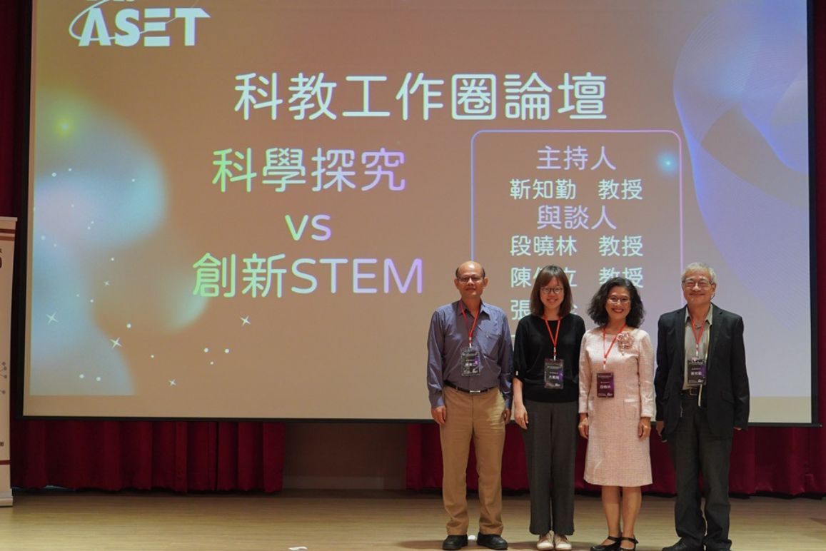 理學院科學教育研究所【科教工作圈】「科學探究 vs 創新STEM論壇」暨「創新STEM教學實踐論文集發表」圓滿舉辦圖片